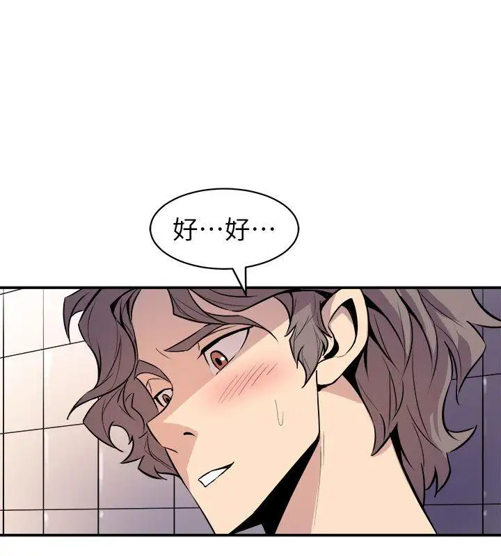 窥视第34话-再激烈一点吗