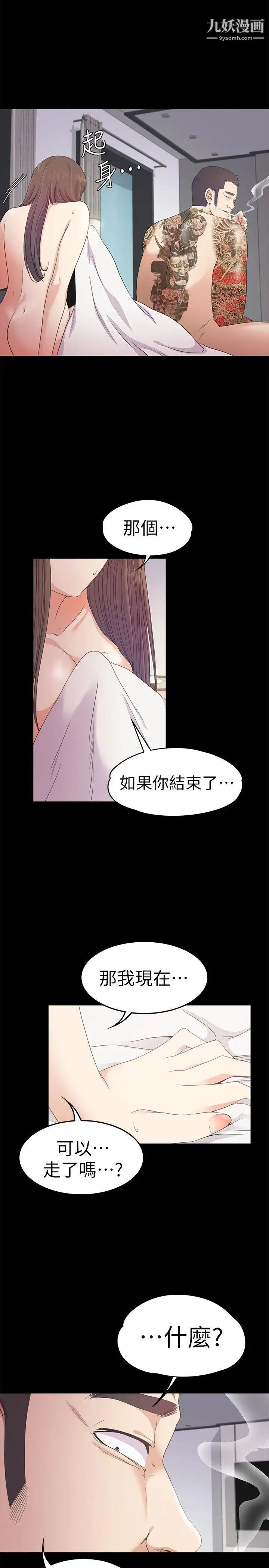 江南罗曼史第35话-第一次[02]