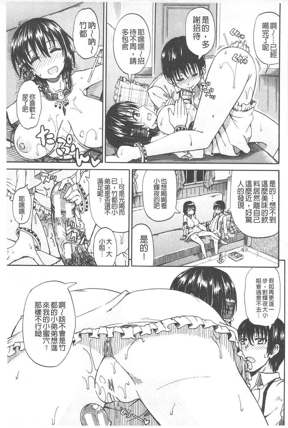 [高城ごーや]おしっこ×おしっ娘[中国翻訳][高城ごーや]おしっこ×おしっ娘[中国翻訳]