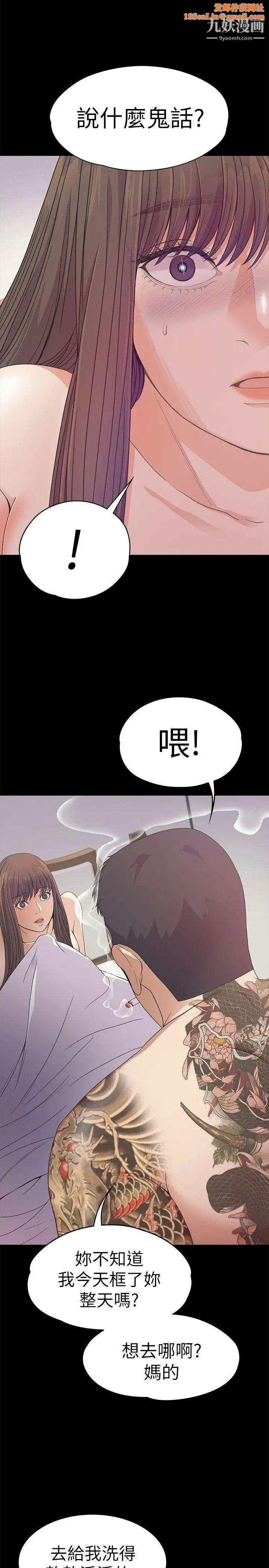 江南罗曼史第36话-看来我彻底变酒店妹了