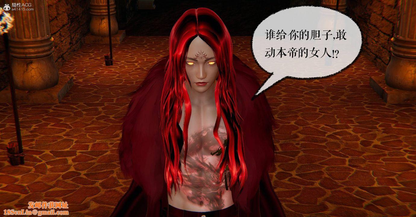 [3D]魔尊归来[龙魂第二部]第27话