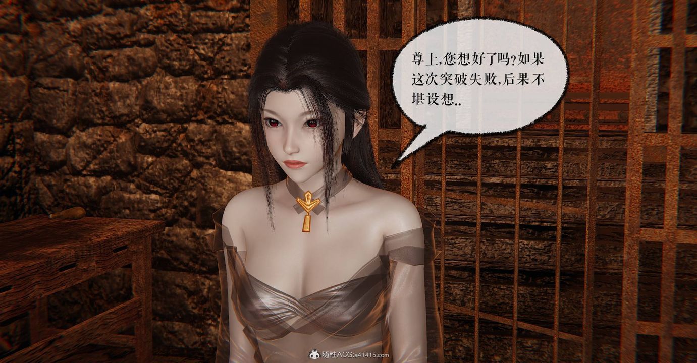 [3D]魔尊归来[龙魂第二部]第28话