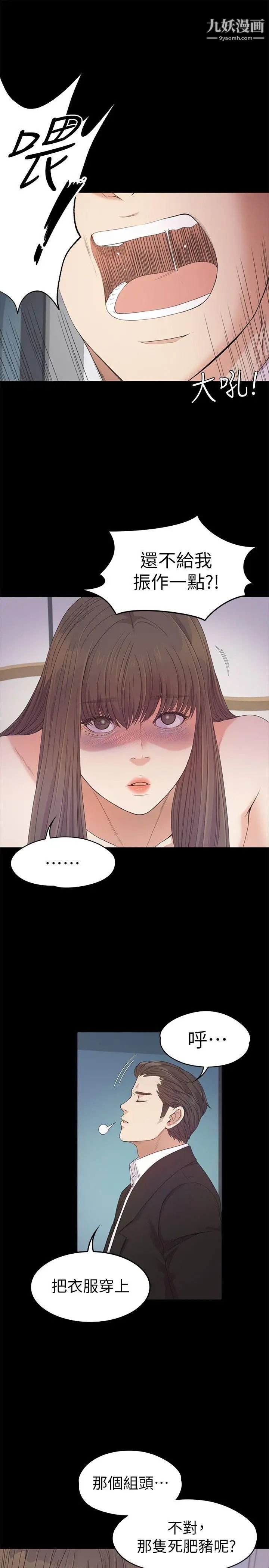 江南罗曼史第36话-看来我彻底变酒店妹了