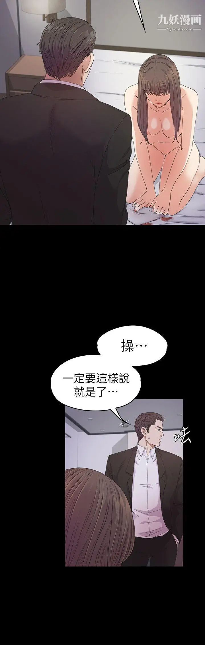 江南罗曼史第36话-看来我彻底变酒店妹了