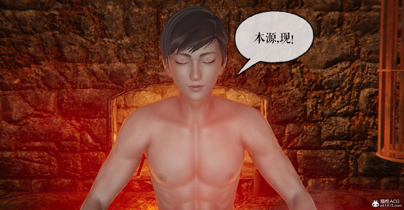 [3D]魔尊归来[龙魂第二部]第28话