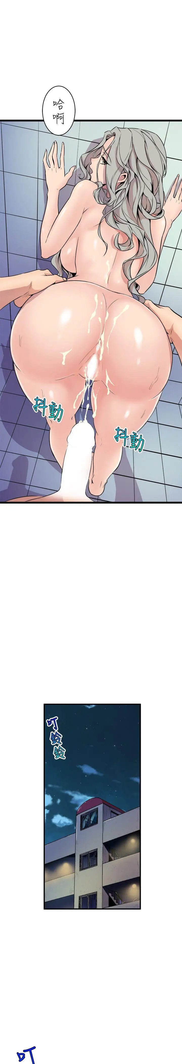 窥视第35话-趁现在还很兴奋