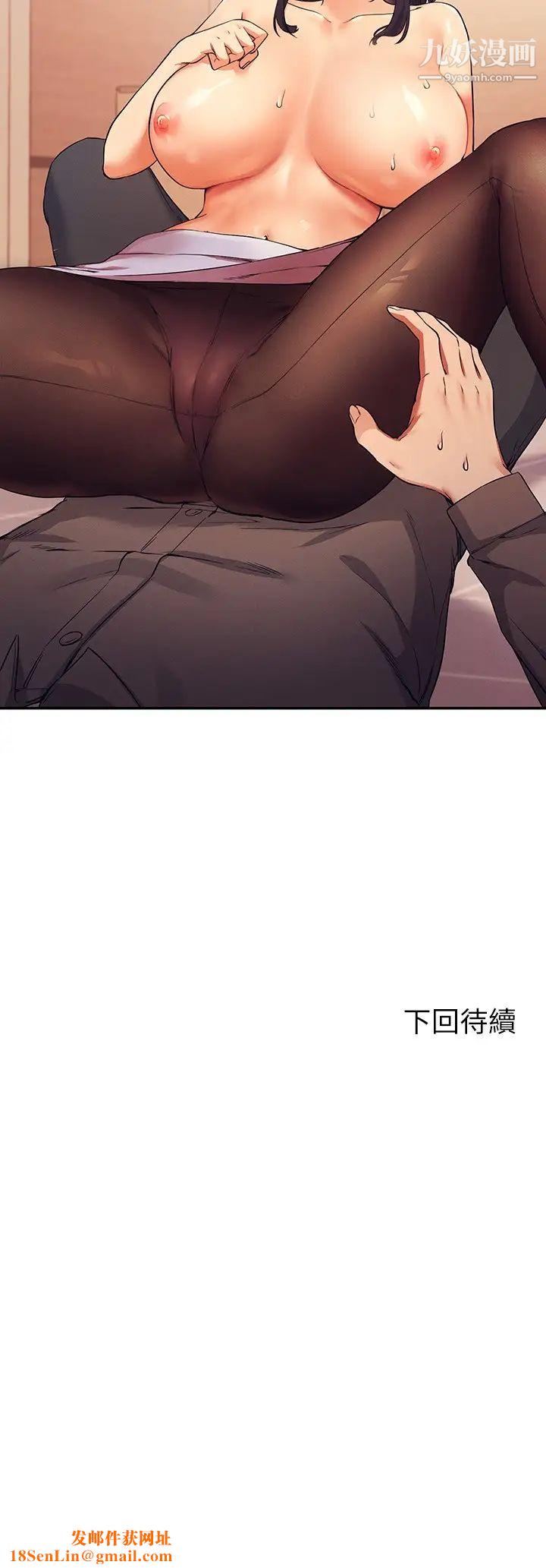 谁说理组没正妹?第17话-大胆骑上学长!