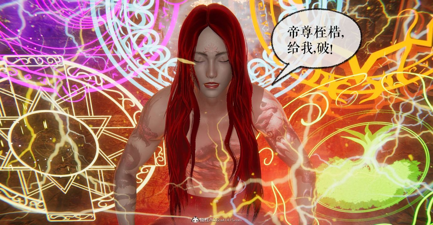 [3D]魔尊归来[龙魂第二部]第28话