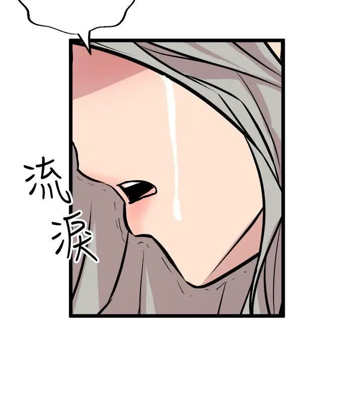 窥视第35话-趁现在还很兴奋