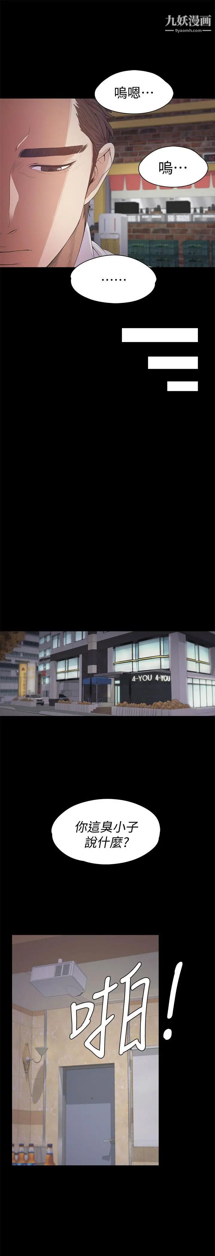 江南罗曼史第36话-看来我彻底变酒店妹了