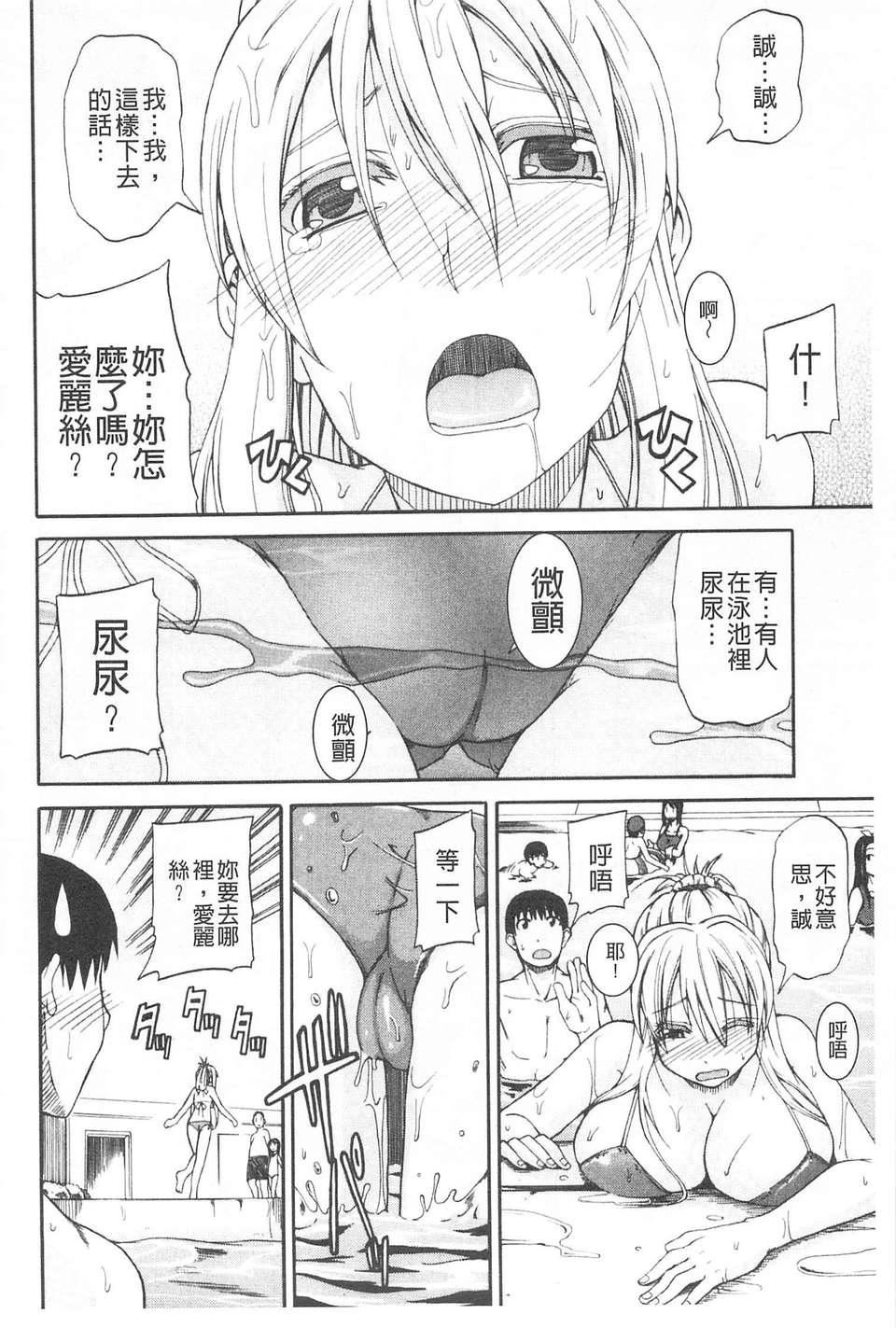 [高城ごーや]おしっこ×おしっ娘[中国翻訳][高城ごーや]おしっこ×おしっ娘[中国翻訳]