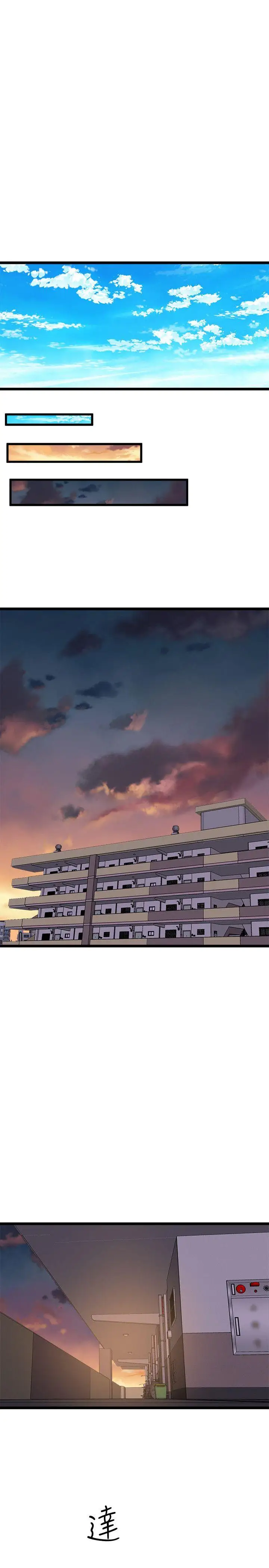 窥视第35话-趁现在还很兴奋