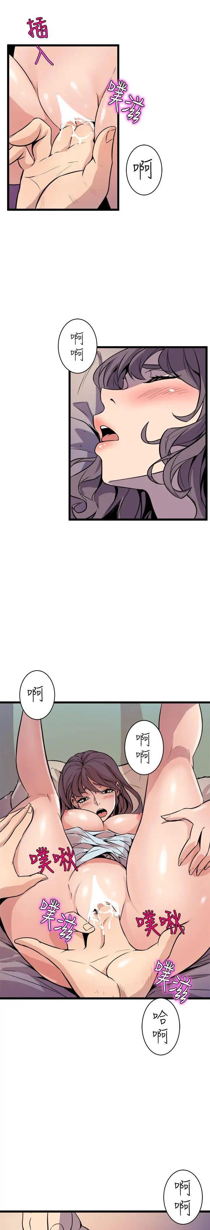 窥视第35话-趁现在还很兴奋