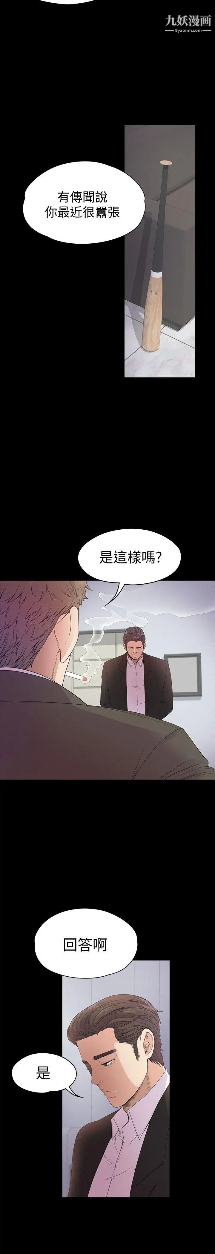 江南罗曼史第36话-看来我彻底变酒店妹了