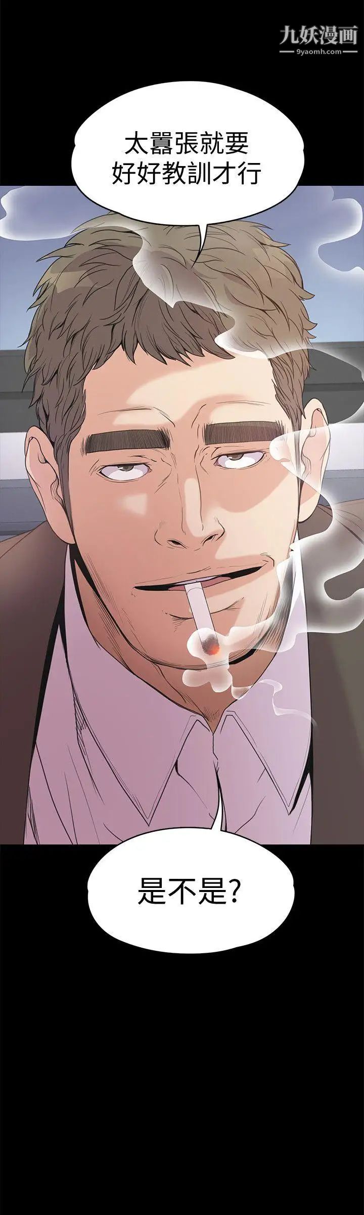 江南罗曼史第36话-看来我彻底变酒店妹了