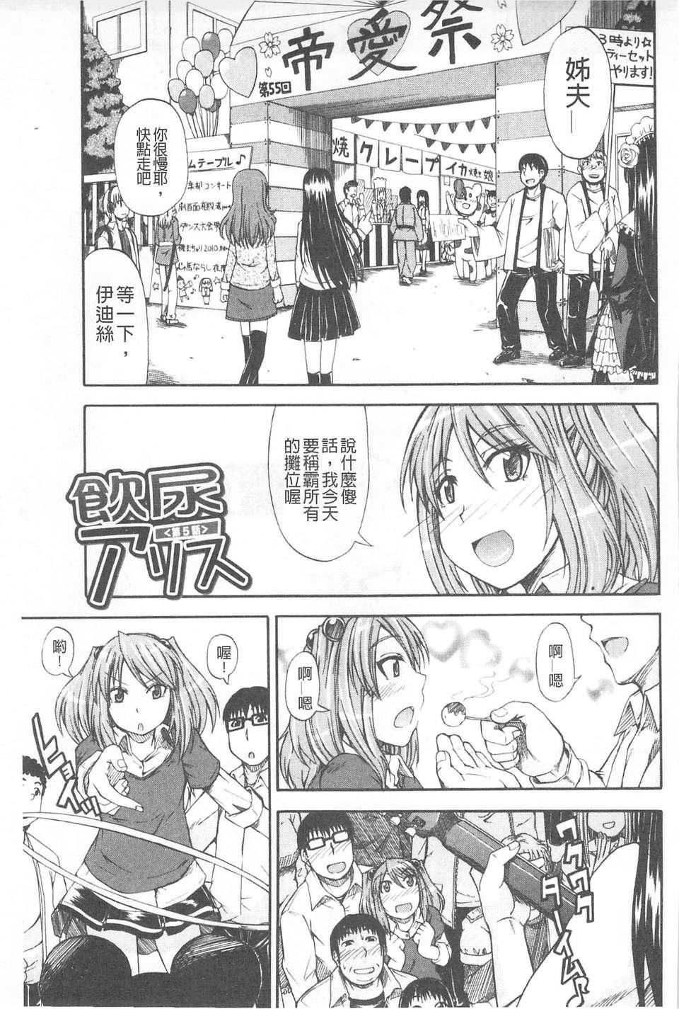 [高城ごーや]おしっこ×おしっ娘[中国翻訳][高城ごーや]おしっこ×おしっ娘[中国翻訳]