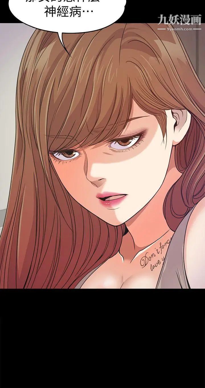 江南罗曼史第37话-其实他也不算垃圾