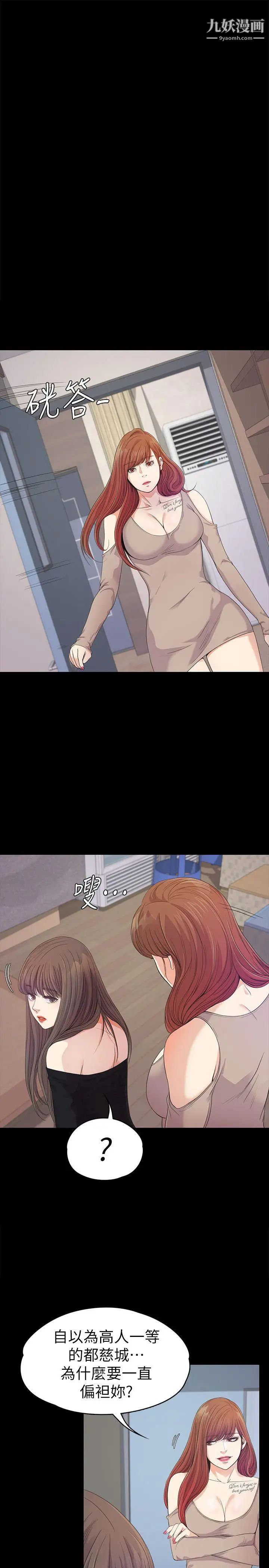 江南罗曼史第37话-其实他也不算垃圾