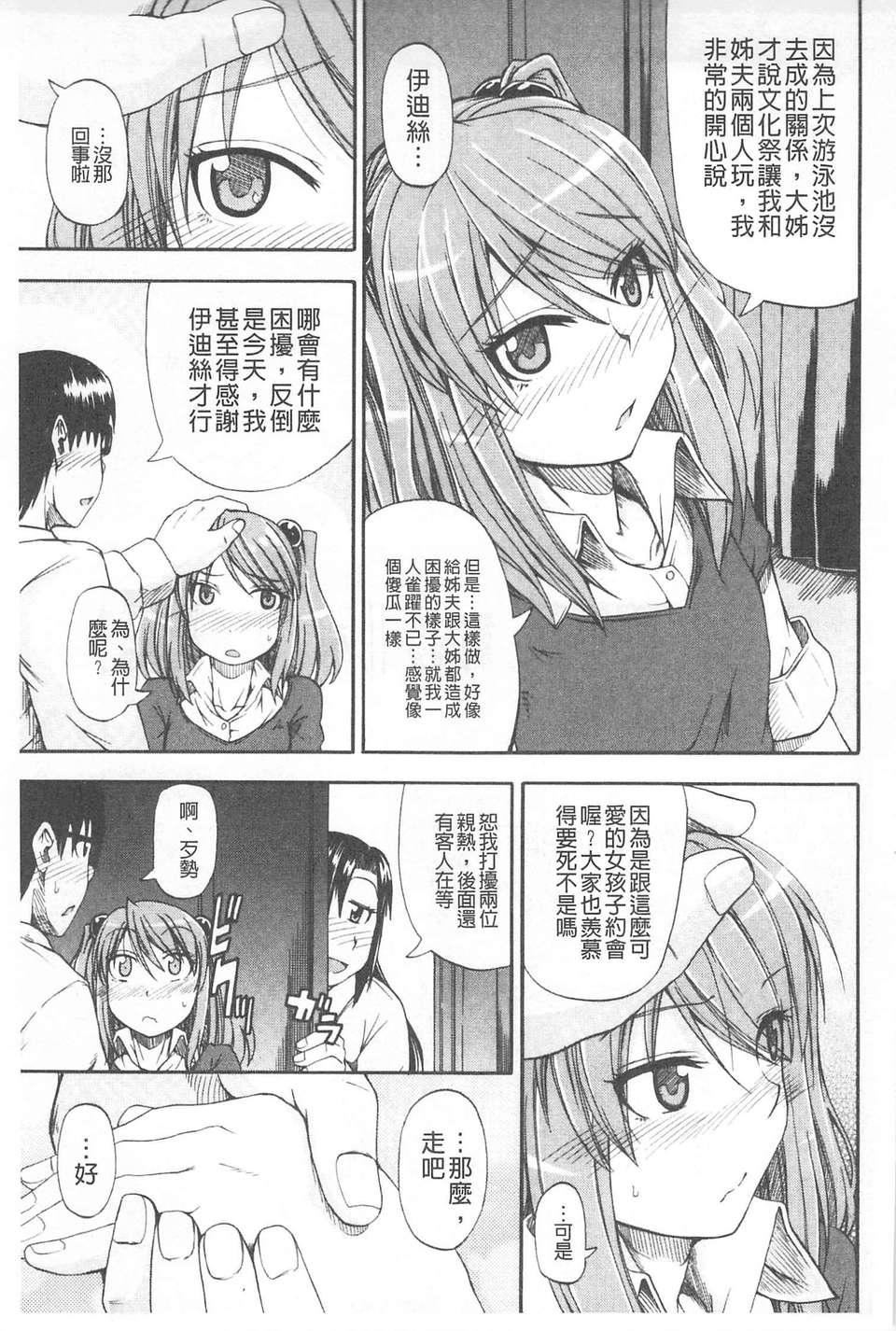 [高城ごーや]おしっこ×おしっ娘[中国翻訳][高城ごーや]おしっこ×おしっ娘[中国翻訳]