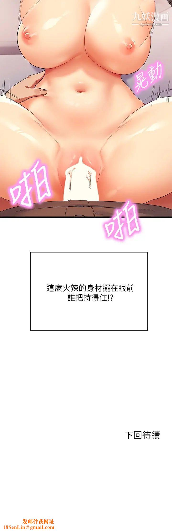 谁说理组没正妹?第18话-其实人傢是第一次…