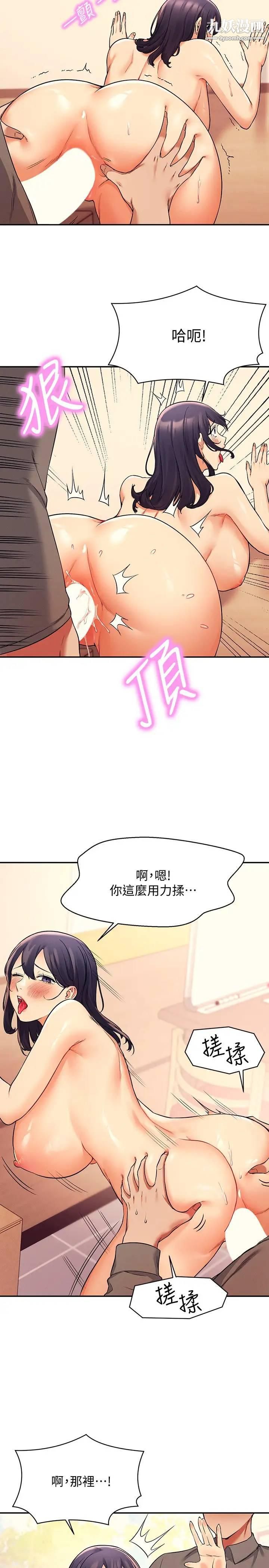 谁说理组没正妹?第19话-子涵的第一次高潮