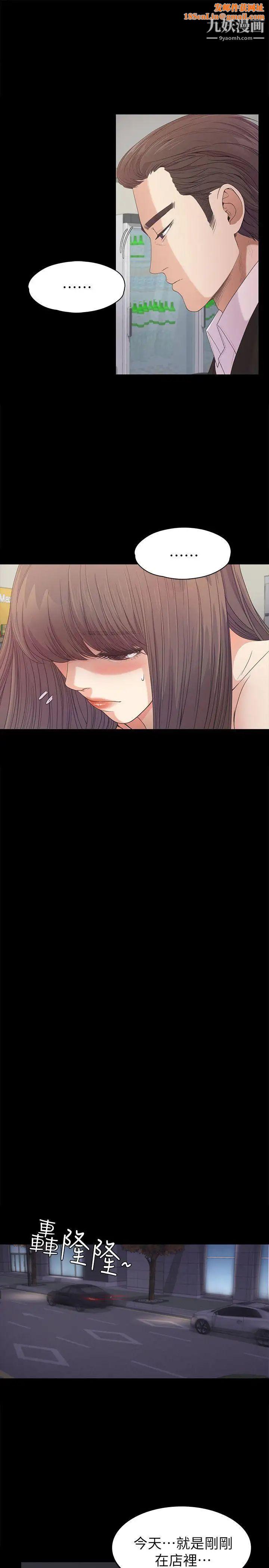 江南罗曼史第37话-其实他也不算垃圾