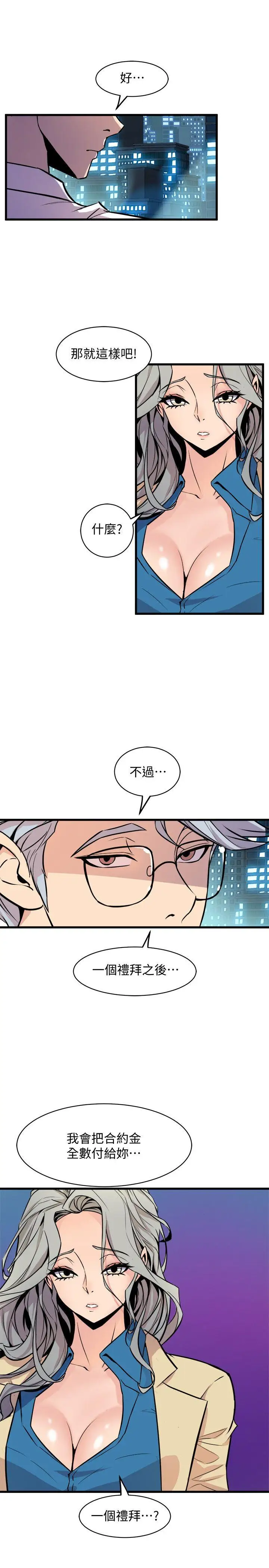 窥视第37话-佳熙偷看到的场面