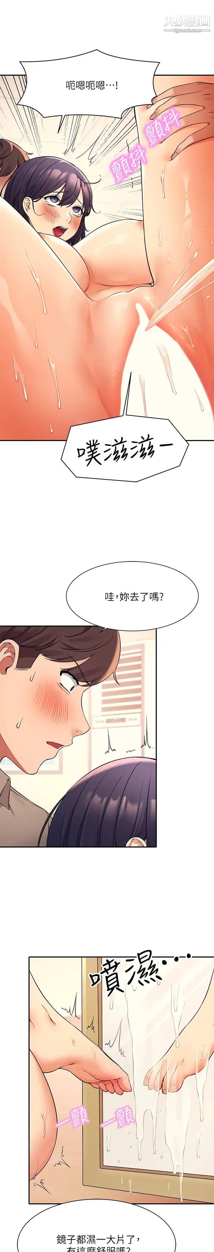 谁说理组没正妹?第19话-子涵的第一次高潮