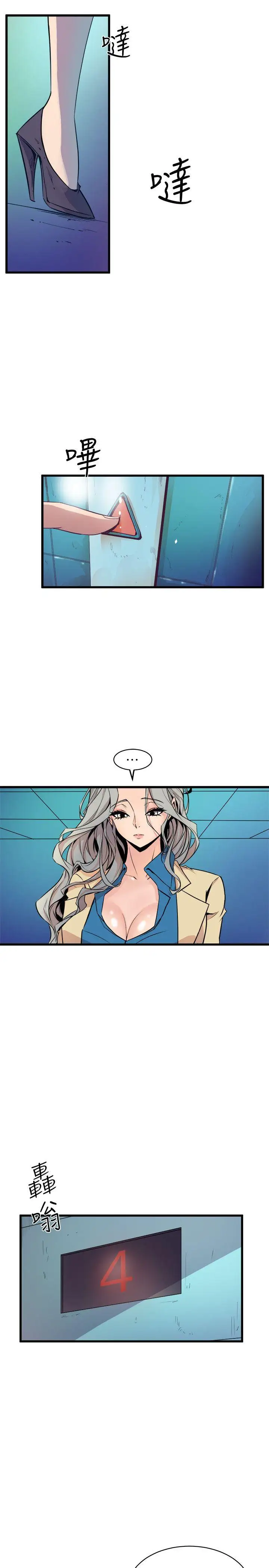 窥视第37话-佳熙偷看到的场面