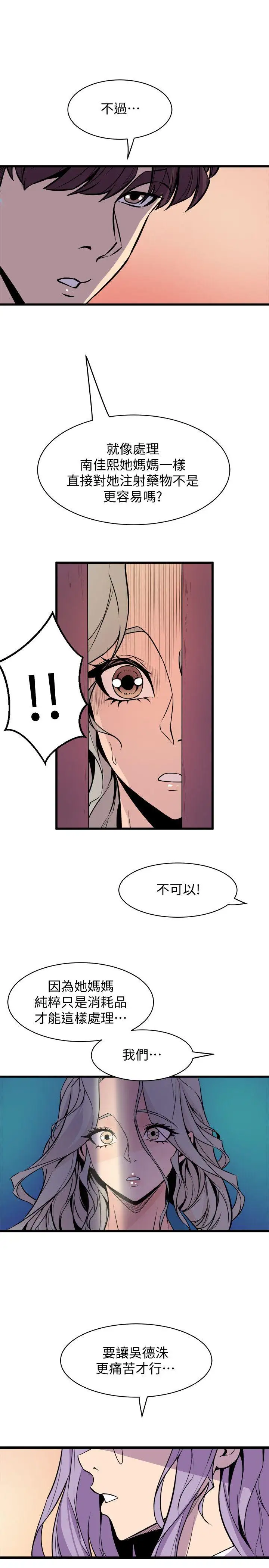 窥视第37话-佳熙偷看到的场面