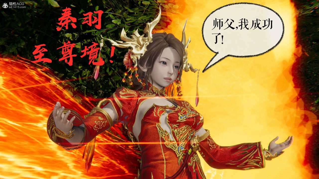 [3D]魔尊归来[龙魂第二部]第29话