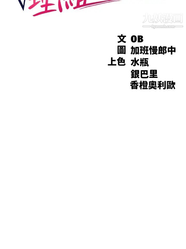 谁说理组没正妹?第20话-全都射给我