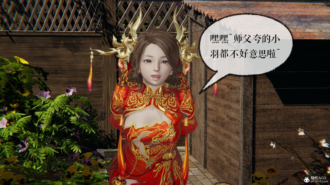 [3D]魔尊归来[龙魂第二部]第29话