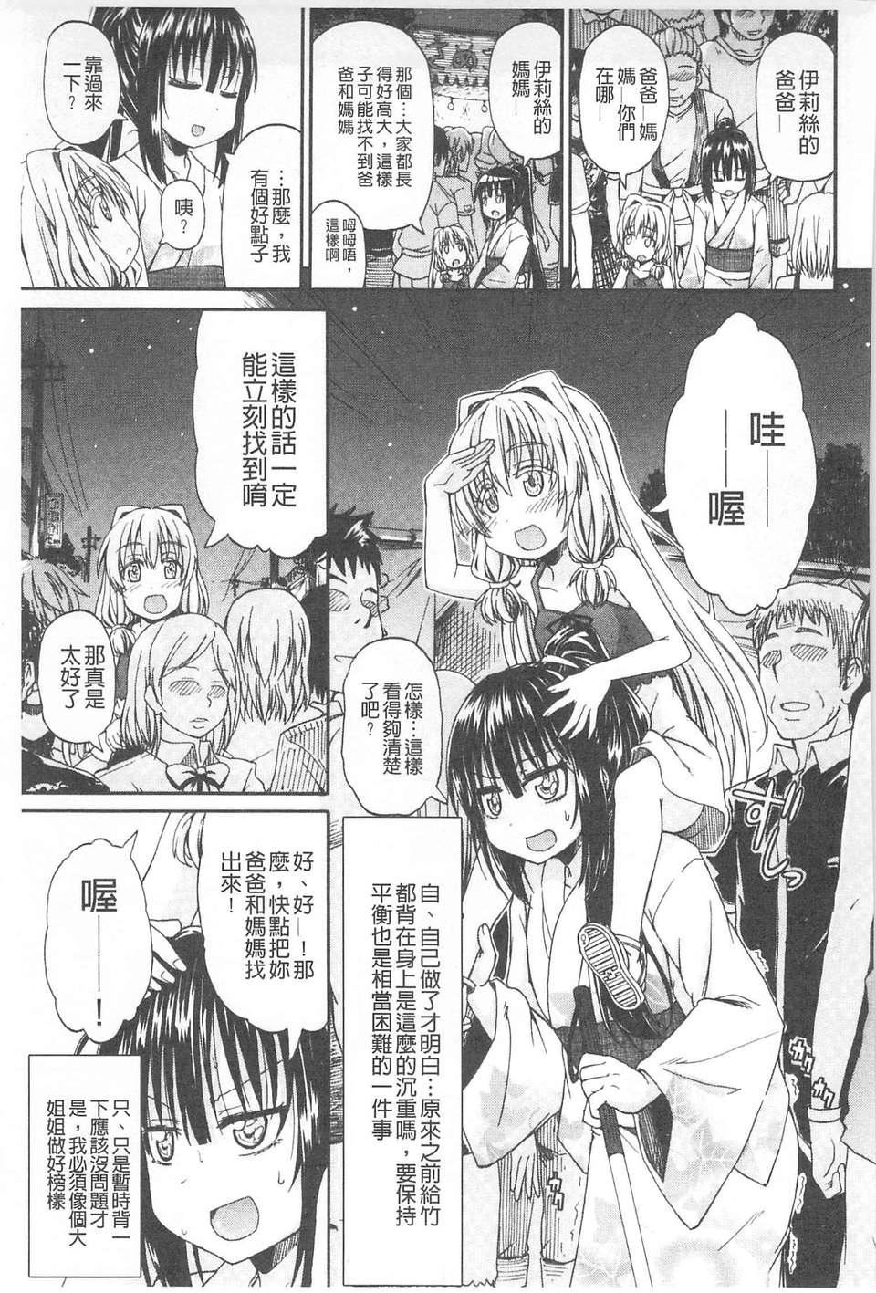 [高城ごーや]おしっこ×おしっ娘[中国翻訳][高城ごーや]おしっこ×おしっ娘[中国翻訳]