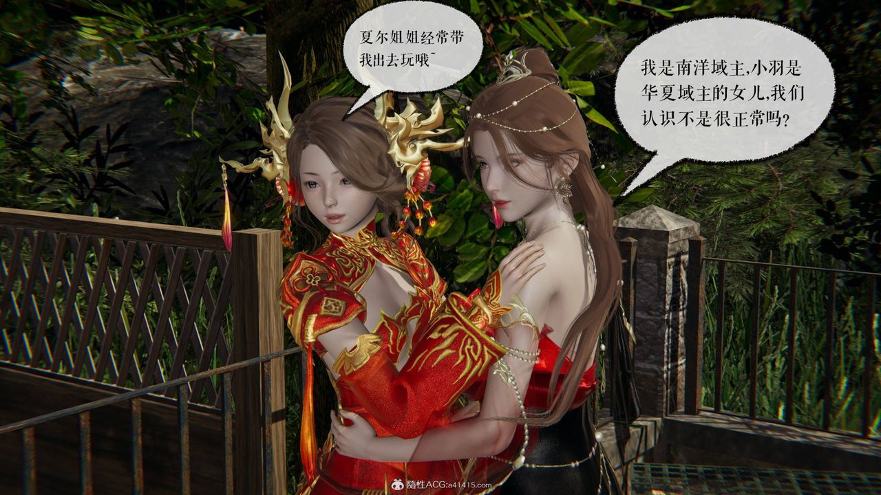 [3D]魔尊归来[龙魂第二部]第29话