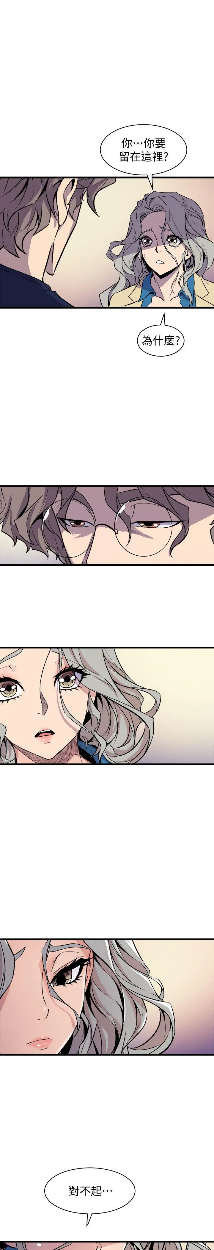 窥视第38话-德洙，你有生命危险!