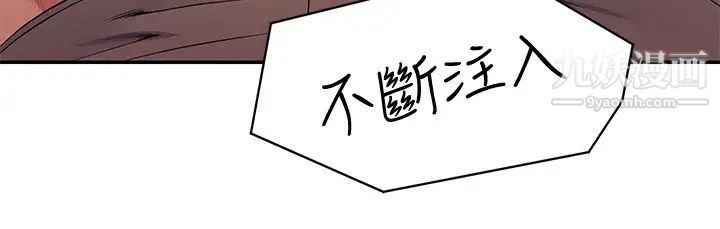 谁说理组没正妹?第20话-全都射给我