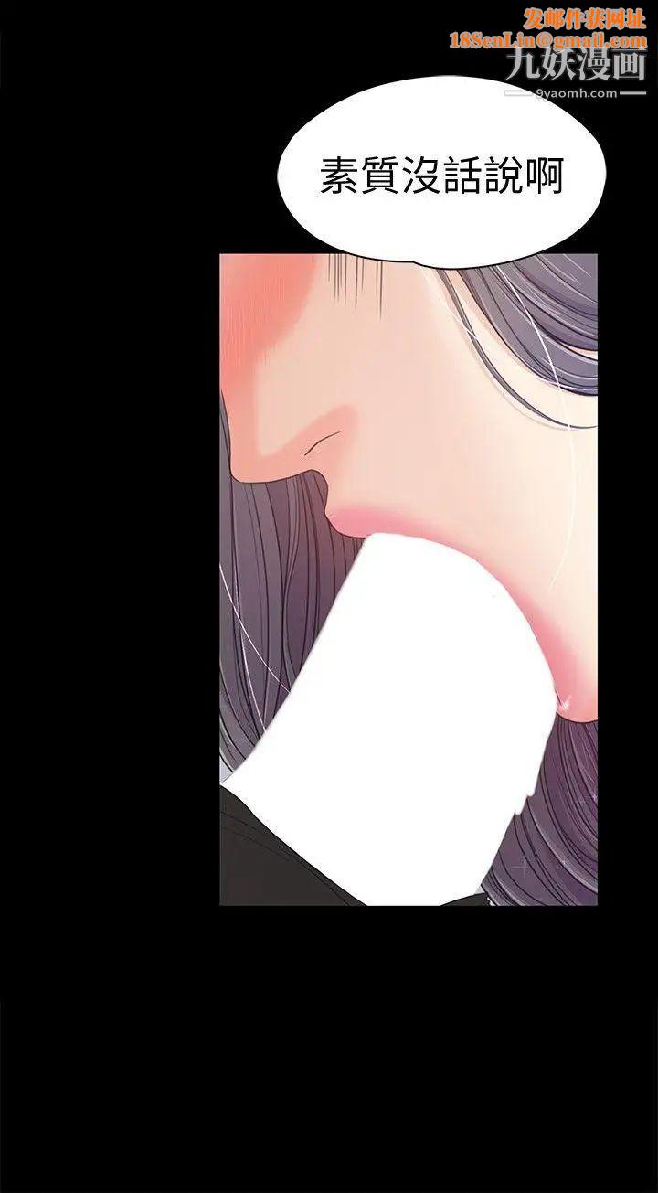 江南罗曼史第38话-我干嘛这么在意…