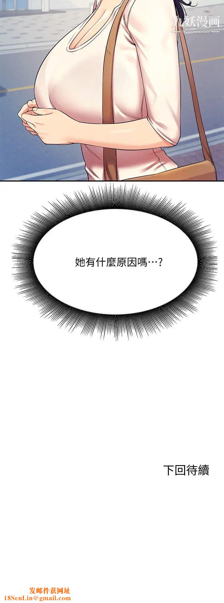 谁说理组没正妹?第20话-全都射给我