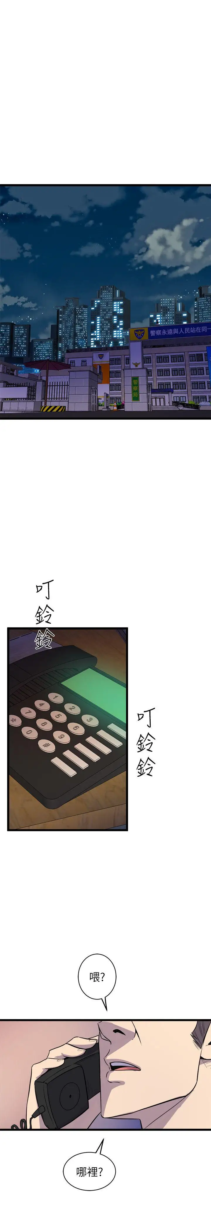 窥视第38话-德洙，你有生命危险!