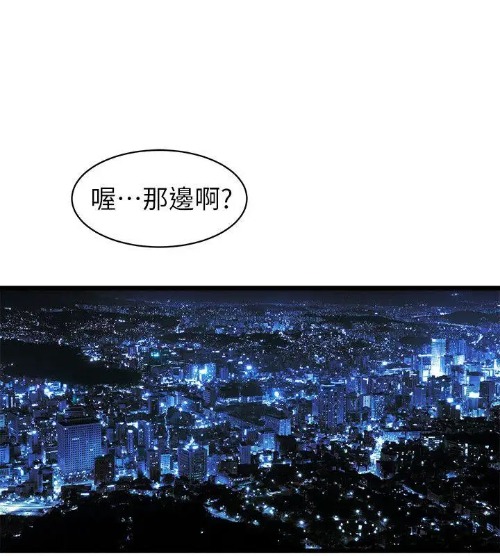 窥视第38话-德洙，你有生命危险!