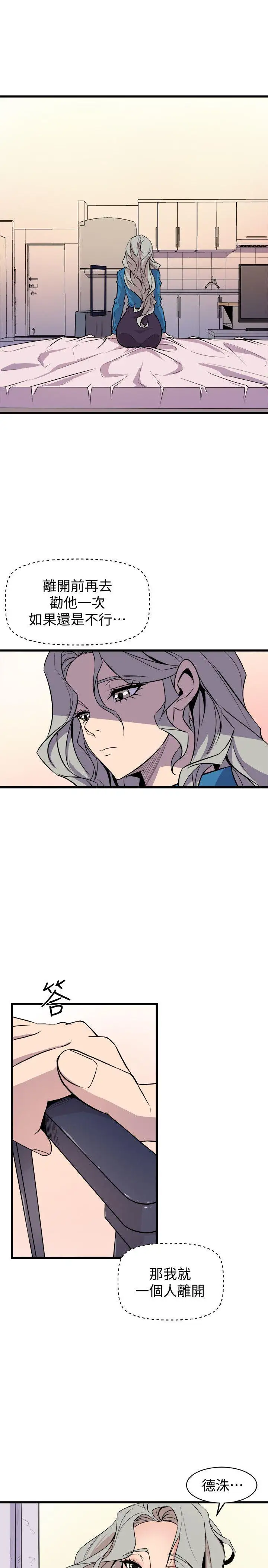 窥视第39话-准备好了就开始吧