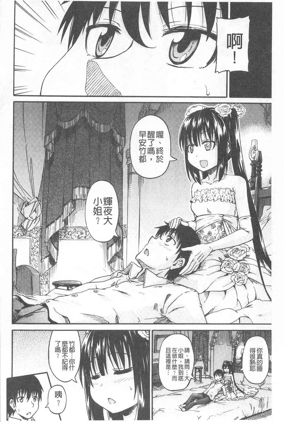 [高城ごーや]おしっこ×おしっ娘[中国翻訳][高城ごーや]おしっこ×おしっ娘[中国翻訳]