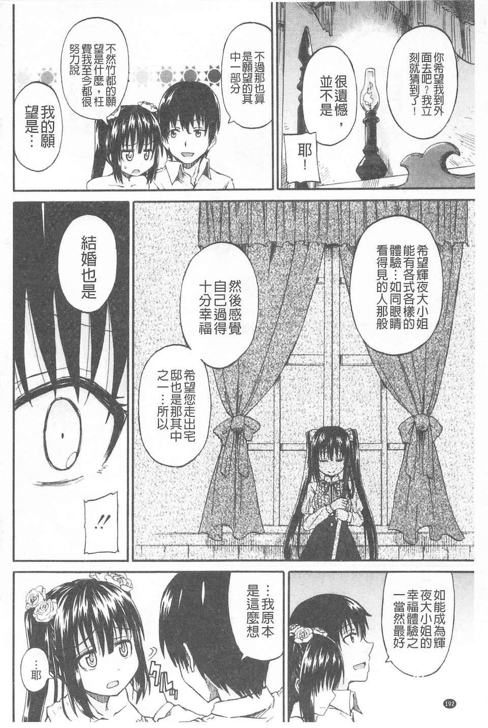 [高城ごーや]おしっこ×おしっ娘[中国翻訳][高城ごーや]おしっこ×おしっ娘[中国翻訳]