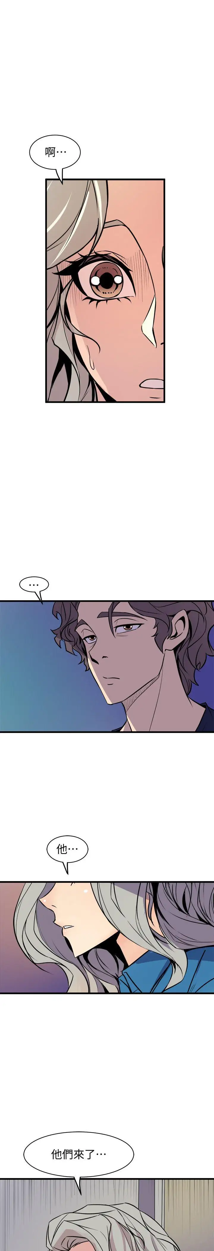 窥视第39话-准备好了就开始吧