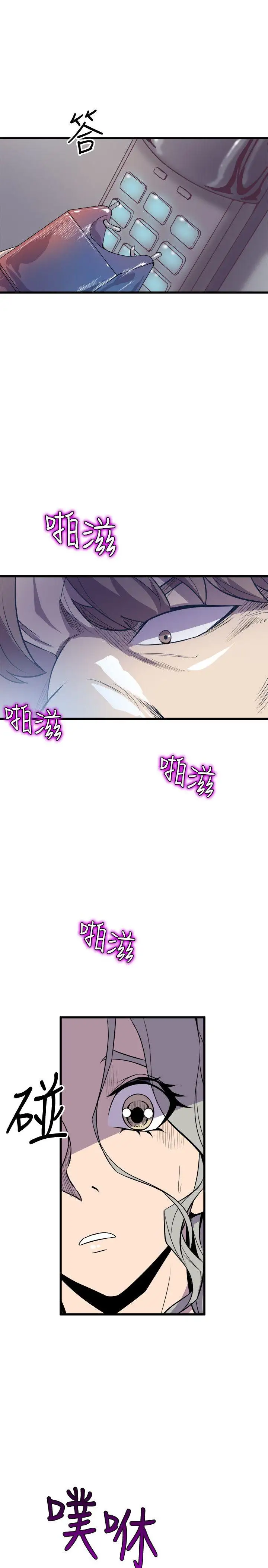 窥视第39话-准备好了就开始吧