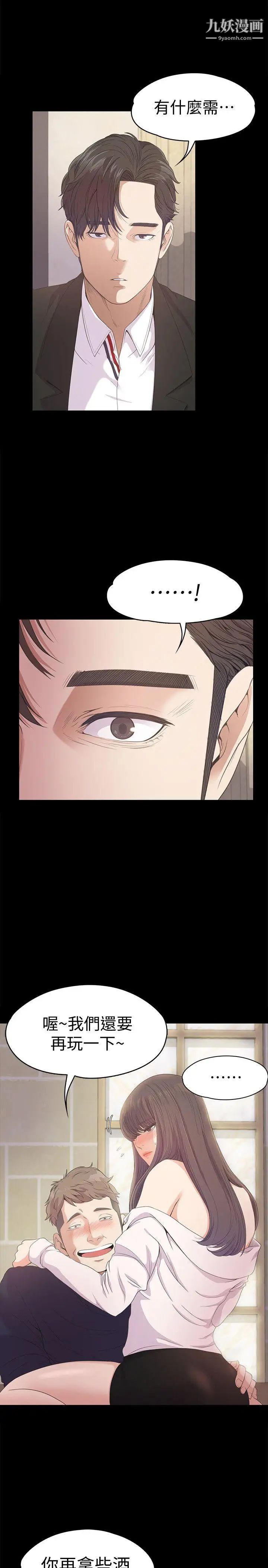 江南罗曼史第39话-两人之间的气氛转变