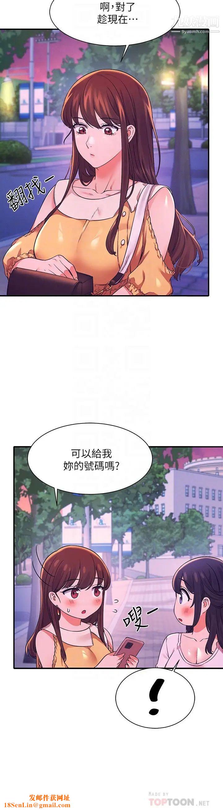 谁说理组没正妹?第22话-火辣助教的邀约