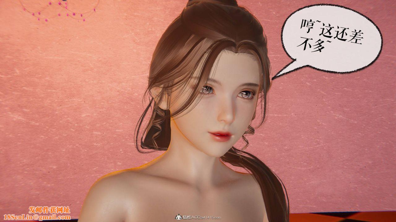 [3D]魔尊归来[龙魂第二部]第29话