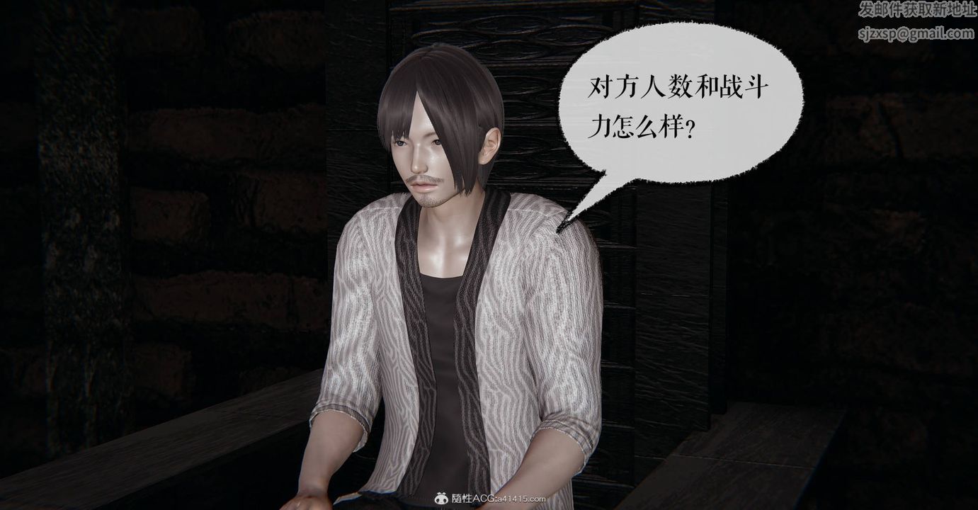 [3D]魔尊归来[龙魂第二部]第30话